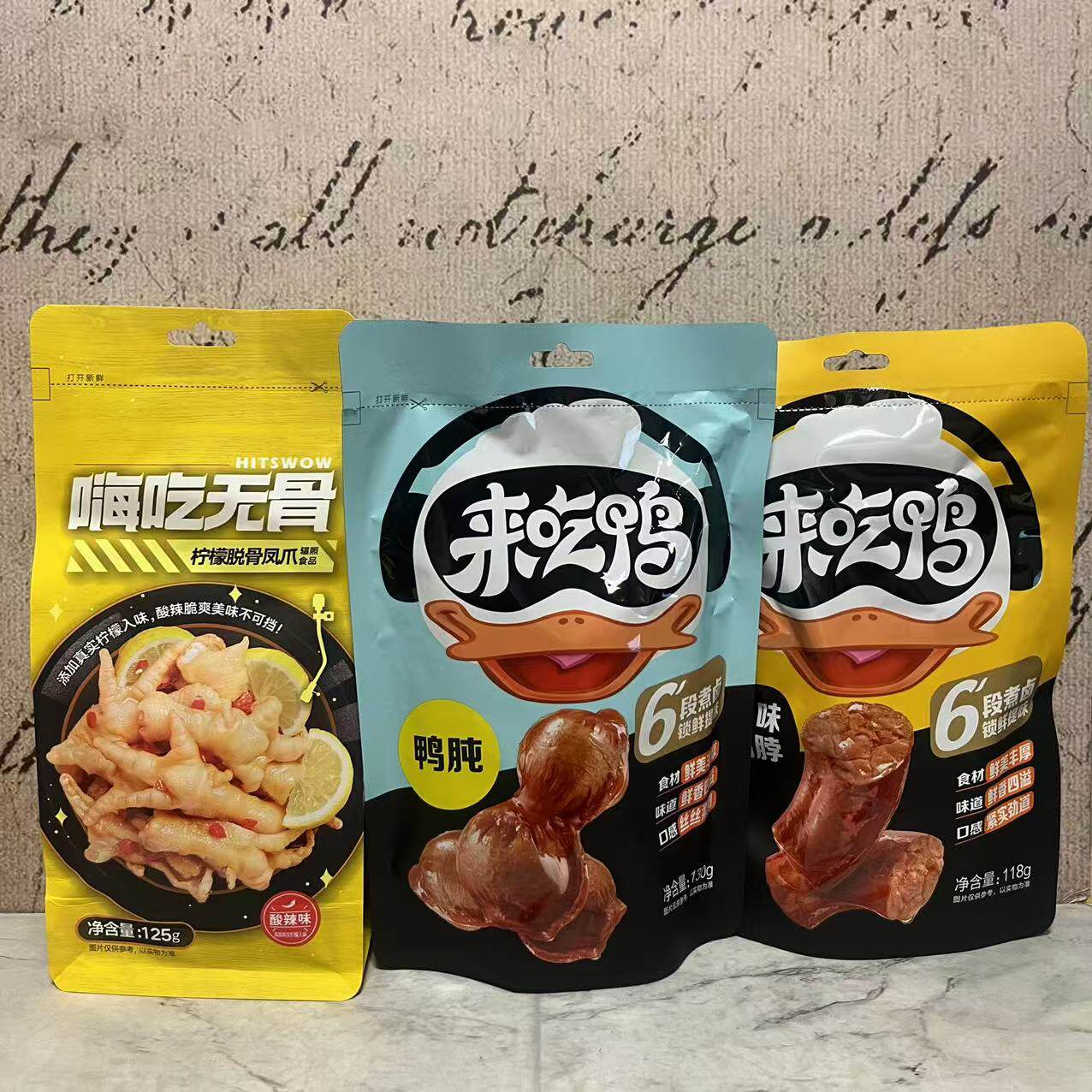 临期特卖 柠檬脱骨风味鸭脖猪肉脯五香牛肉粒每日坚果西梅芒果肉