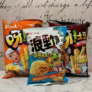 临期特卖 呀土豆蜂蜜黄油味麻辣小龙虾味薯条藤椒鸡米花味波浪脆