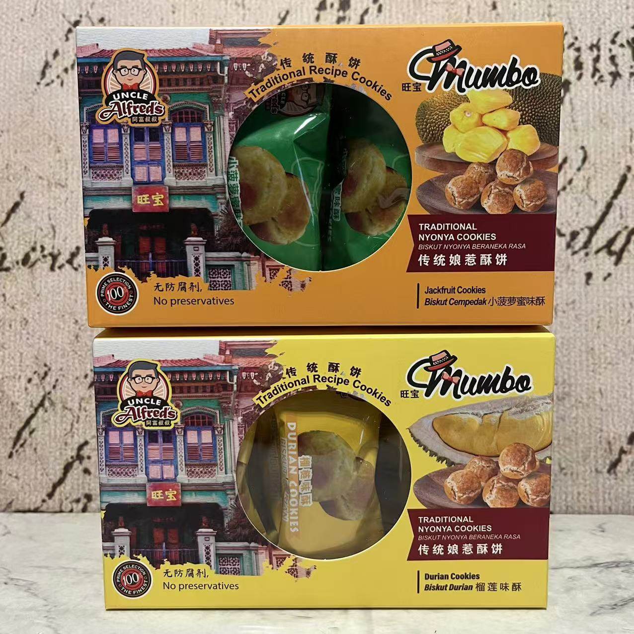 临期特卖 马来西亚进口菠萝蜜味榴莲味传统娘惹酥饼144g 休闲零食