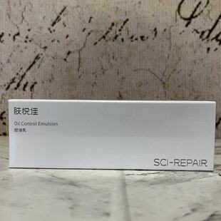 早晚妆前乳 控油乳30g 油皮混油清爽控油乳 肤YUE佳 临期裸价特卖