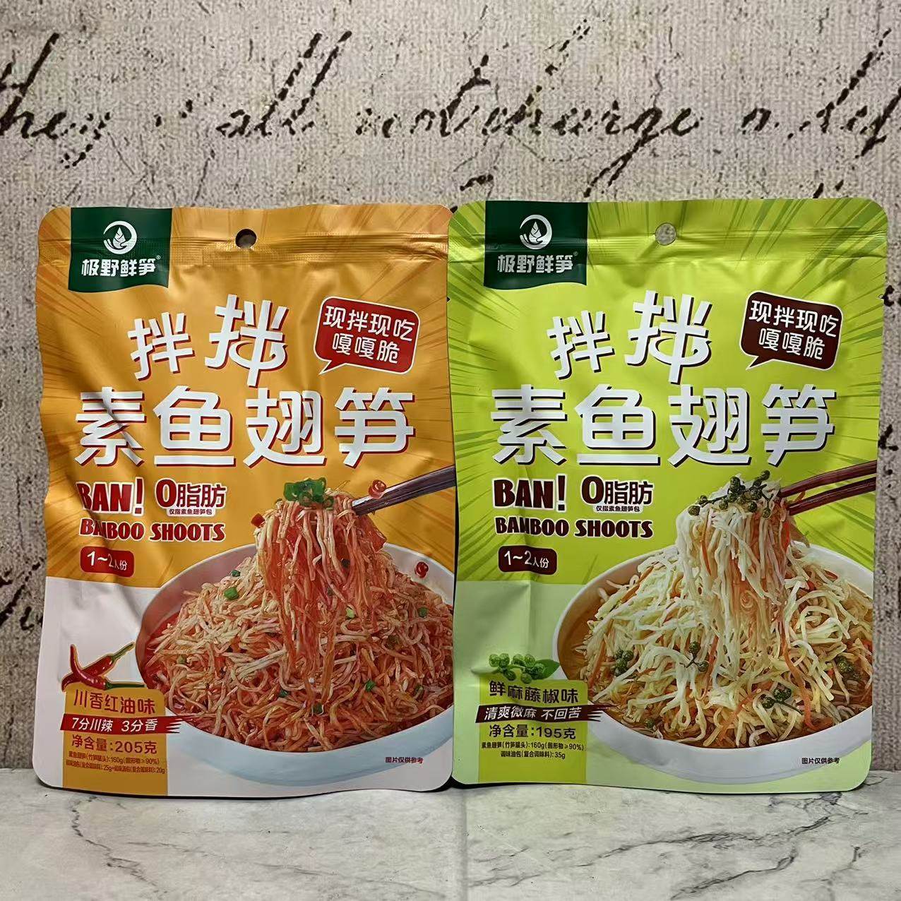 临期特卖 极野鲜笋 川香红油鲜麻藤椒味拌拌素鱼翅笋195g现拌现吃,零食/坚果/特产,笋类制品,淘宝优惠券,粉丝福利购,淘宝优惠卷