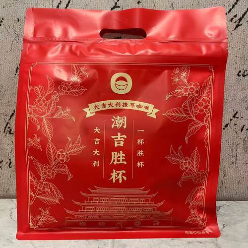 临期裸价特卖 潮吉胜杯大吉大利挂耳咖啡200g(10g*20) 熬夜提神