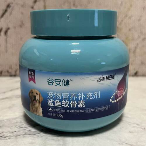 特价售卖 冠萌星 宠物营养补充剂鲨鱼软骨素180g 犬用营养补充剂
