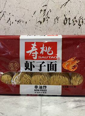 临期特卖 寿TAO 虾子面快熟河粉XO滋味酱日式微波乌冬面245g袋装