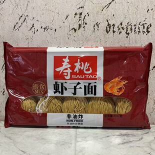 微波乌冬面245g袋装 虾子面快熟河粉XO滋味酱日式 寿TAO 临期特卖