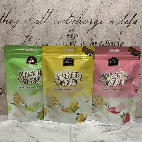 临期特卖 茶里青提龙井金桂红茶蜜桃乌龙奶茶糖70g袋装 休闲糖果