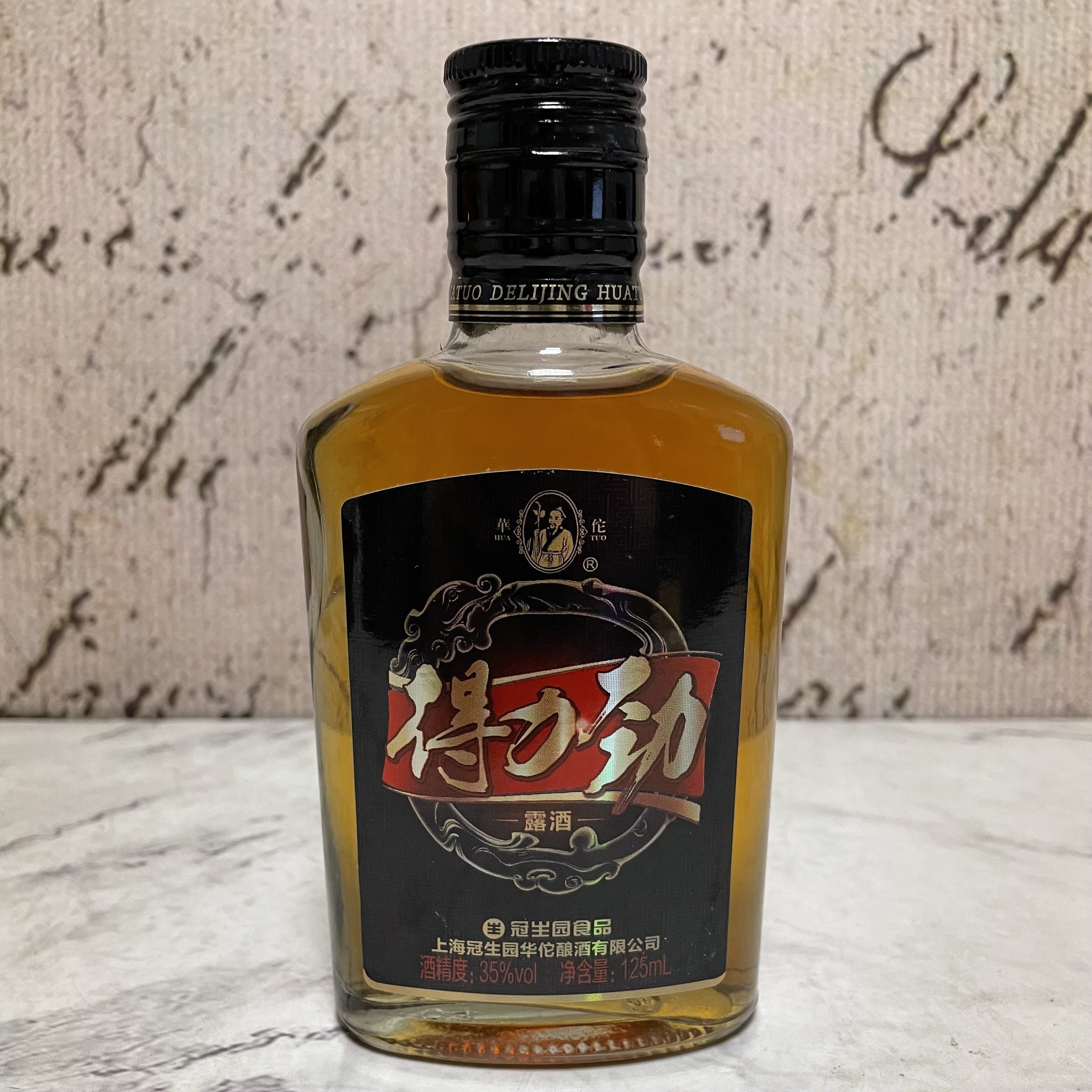 裸价特卖 上海冠SHENG园 得力劲露酒125ml 35%vol 小瓶聚会酒水