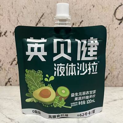 特价售卖 英贝健液体沙拉益生元羽衣甘蓝果蔬纤维果饮100ml袋装