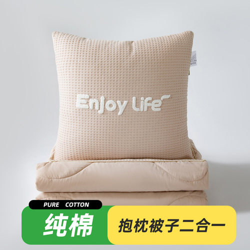 全棉抱枕被子两用车上被子抱枕两用办公室抱枕毯二合一纯棉小被子