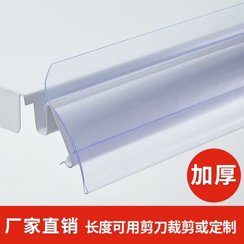安辰超市货架卡条标签条货架边条价签条标价条透明价格条卡条签条