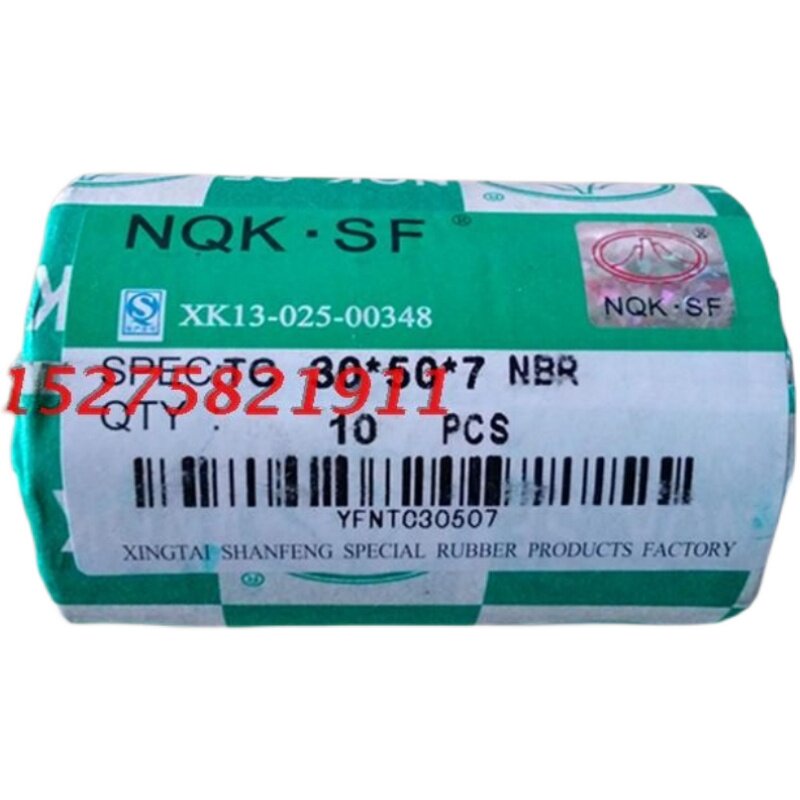 骨架油封TC 88*106*10*8*11