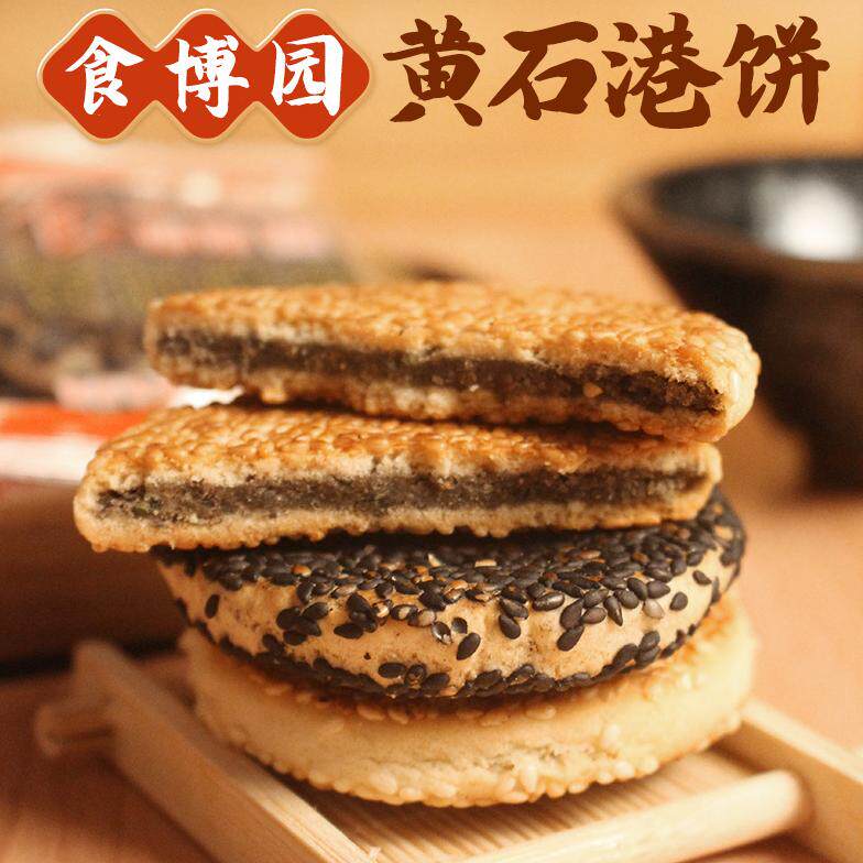 湖北特产食博园黄石港饼麻香老糕点独立小包办公室休闲即食品港饼