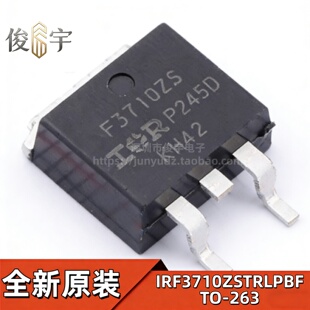 原装IRF3710ZSTRLPBF TO-263 MOS场效应管 F3710ZS D2PAK 100V59A