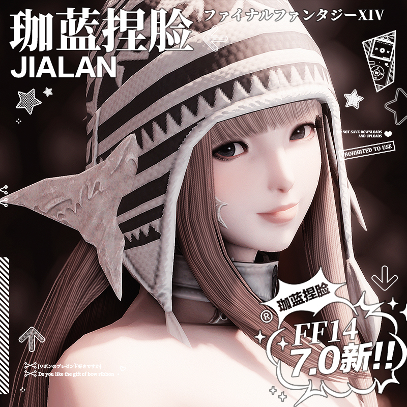 【珈蓝】最终幻想14 ff14捏脸数据脸型 龙娘白龙女2 小乖 7.0新版