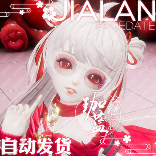 【珈蓝】龙族幻想手游捏脸萝莉 脸型数据带妆全职业全服通用 妃糖