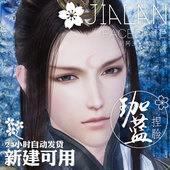 写意脸诉月 可新建 剑3成男脸型数据 旗舰版 珈蓝 剑三成男捏脸