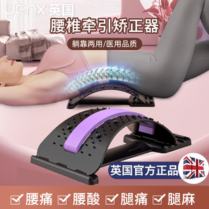 腰椎舒缓器腰部腰椎拉伸器矫正脊柱锻炼背部拉伸神器驼背训练器材
