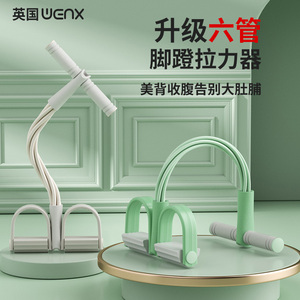 小燕飞拉伸瘦肚子六管脚蹬拉力绳神器仰卧起坐辅助健身卷腹家用女