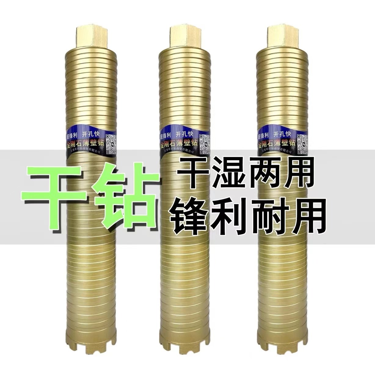 螺纹干打钻头空调孔干湿两用水钻头水钻钻头混凝土砖墙开孔打孔,五金/工具,扩孔钻,淘宝优惠券,粉丝福利购,淘宝优惠卷
