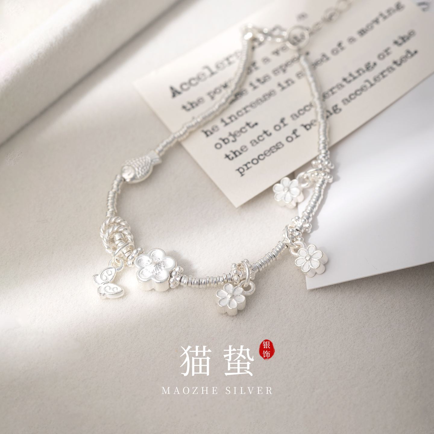 S925纯银花朵蝴蝶小鱼盘缠手链