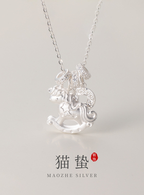 猫蛰S990足银摇摇木马项链