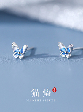 猫蛰s999足银蓝色蝴蝶耳钉小众气质甜美可爱纯银耳饰不过敏养耳洞