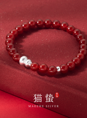 猫蛰S925银红玛瑙古法葫芦手链