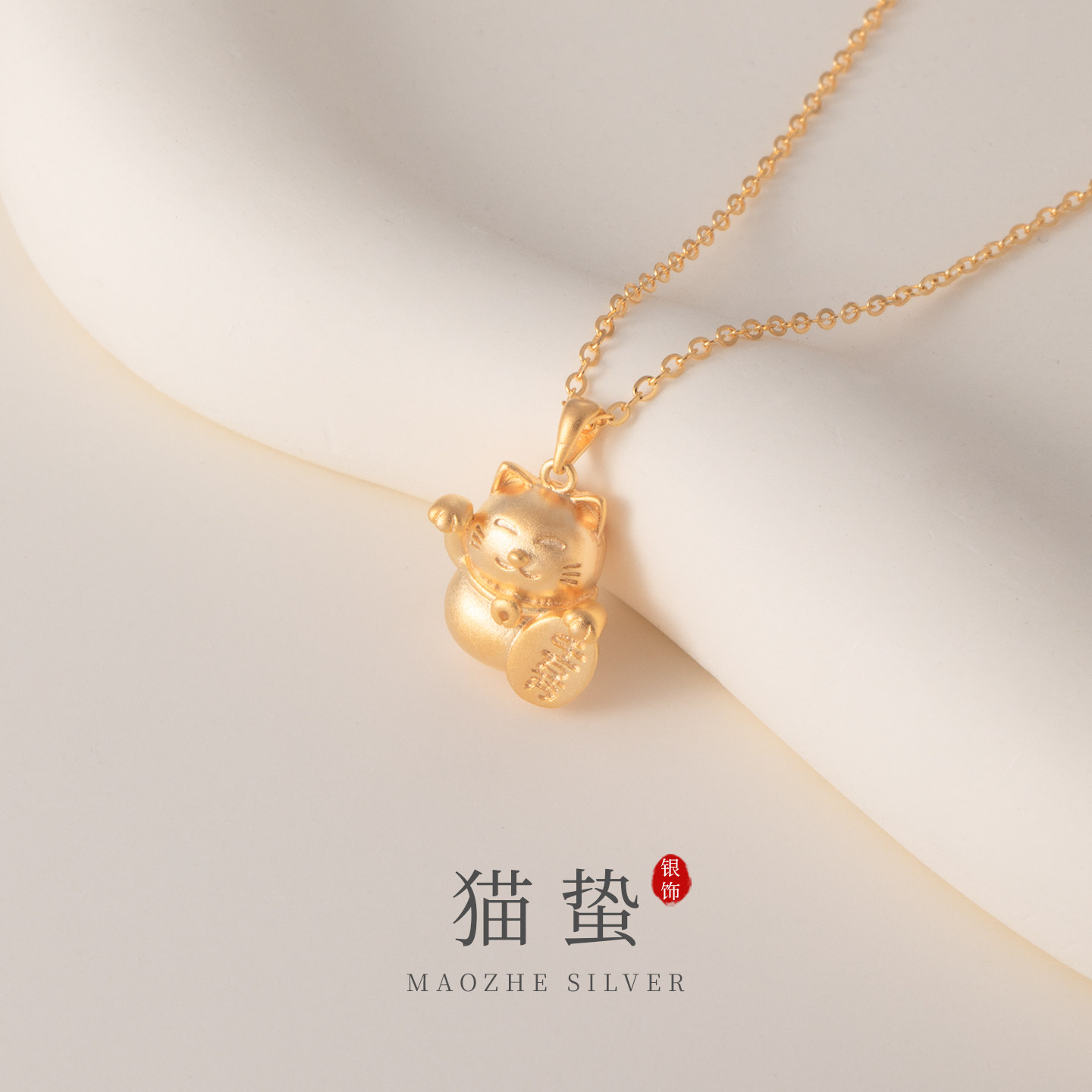 猫蛰S925纯银招财猫沙金吊坠项链新年喜庆金色可爱猫咪女生锁骨链