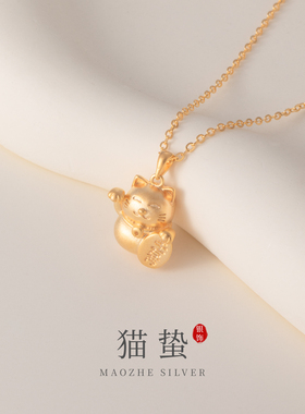 猫蛰S925纯银招财猫沙金吊坠项链