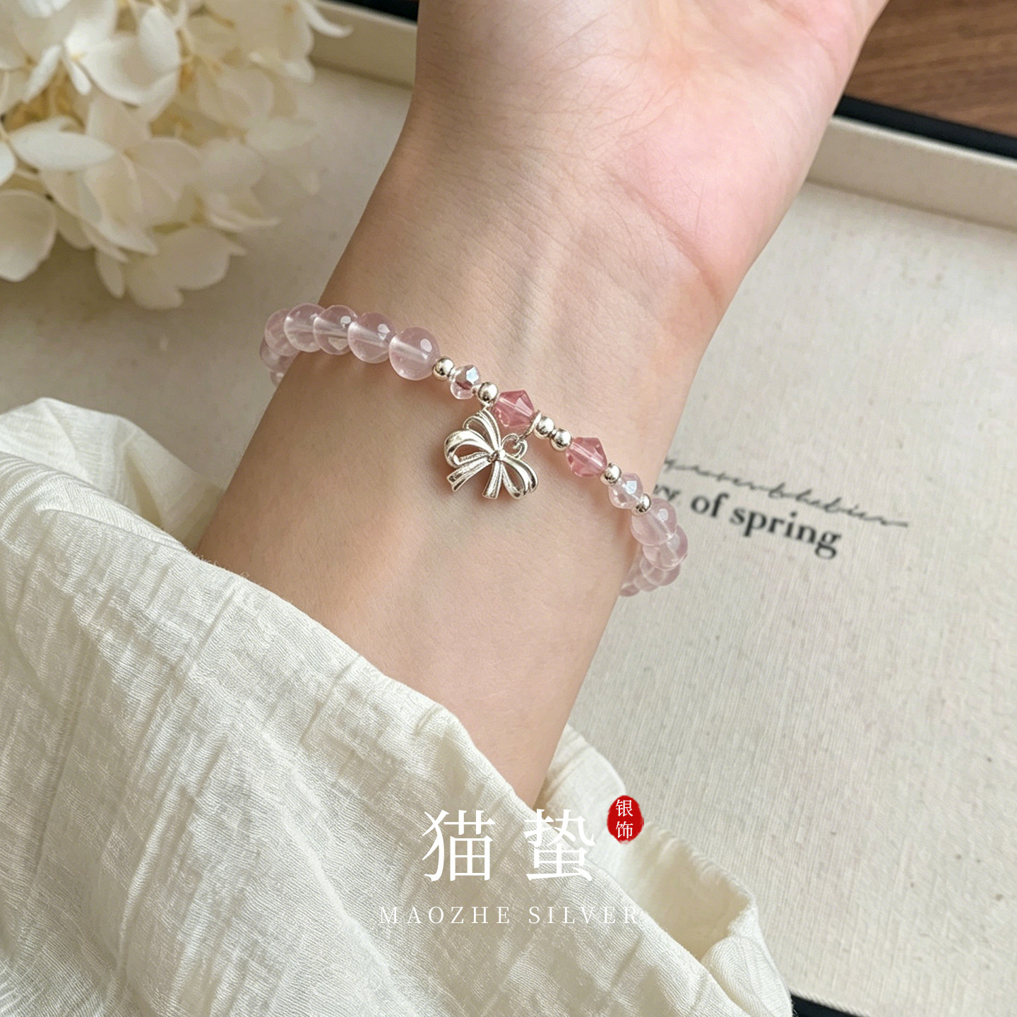 猫蛰S925纯银粉红水晶蝴蝶结手链小清新甜美可爱百搭女生手串饰品