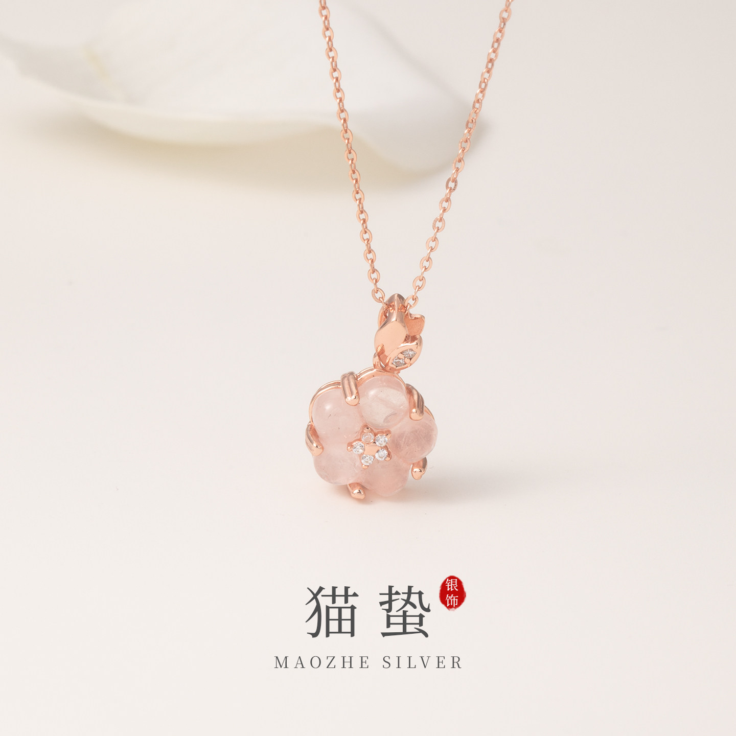 S925银天然粉水晶玫瑰金樱花项链图片