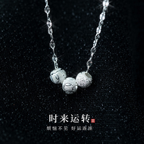 S999足银吊坠转运珠锁骨链