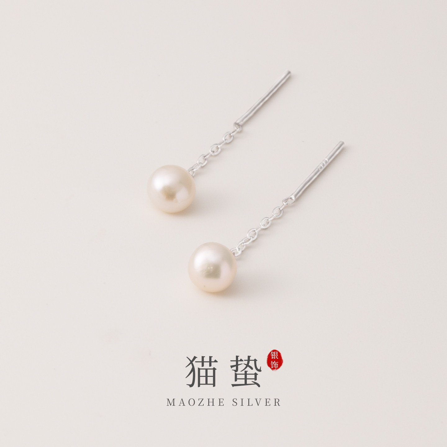 猫蛰S999足银天然淡水珍珠耳线精致简约百搭气质甜美女生纯银耳饰