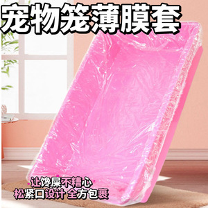 宠物兔笼底盘薄膜套一次性塑料薄膜荷兰猪兔子用品厕所尿垫清洁垫