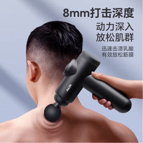 奥克斯筋膜枪专业级肌肉按摩器