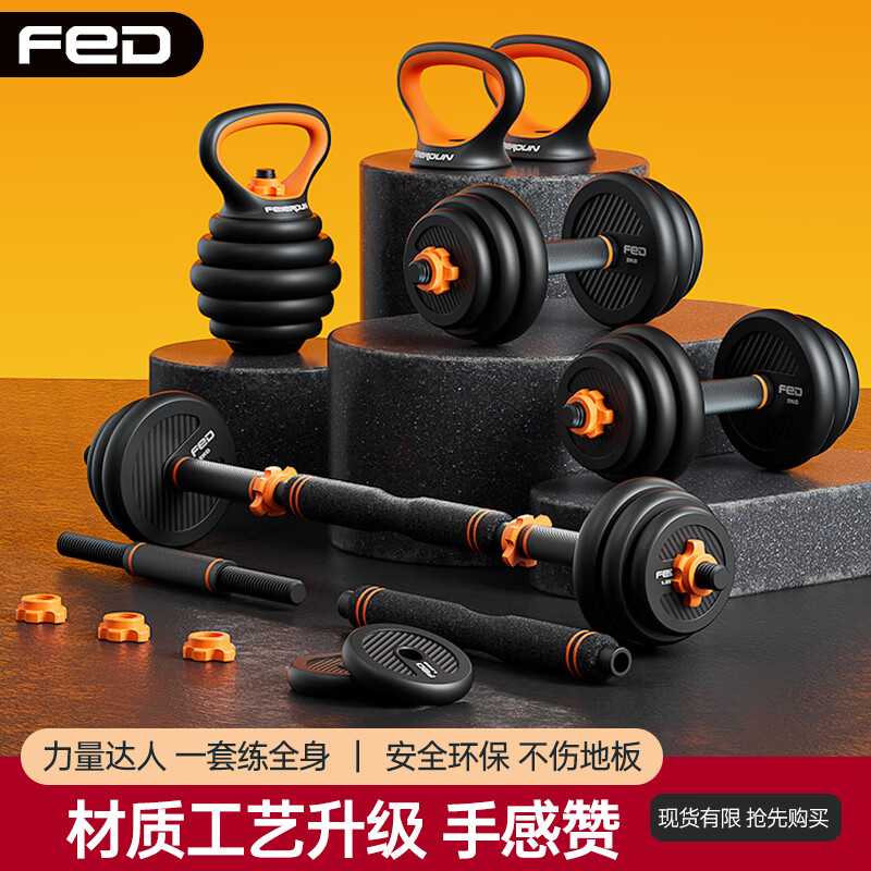 飞尔顿哑铃杠铃可调节哑铃片健身训练器材家用组合套装升级款40KG