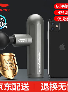 李宁 筋膜枪迷你筋膜放松按摩枪健身运动训练肌肉深层LJSQ565