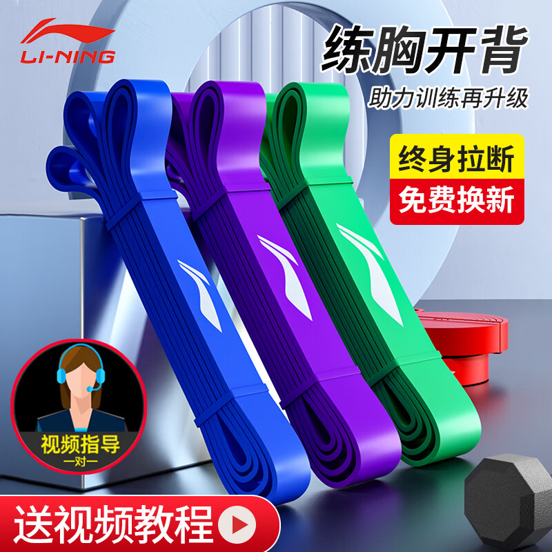 李宁弹力带绳拉力器健身阻力