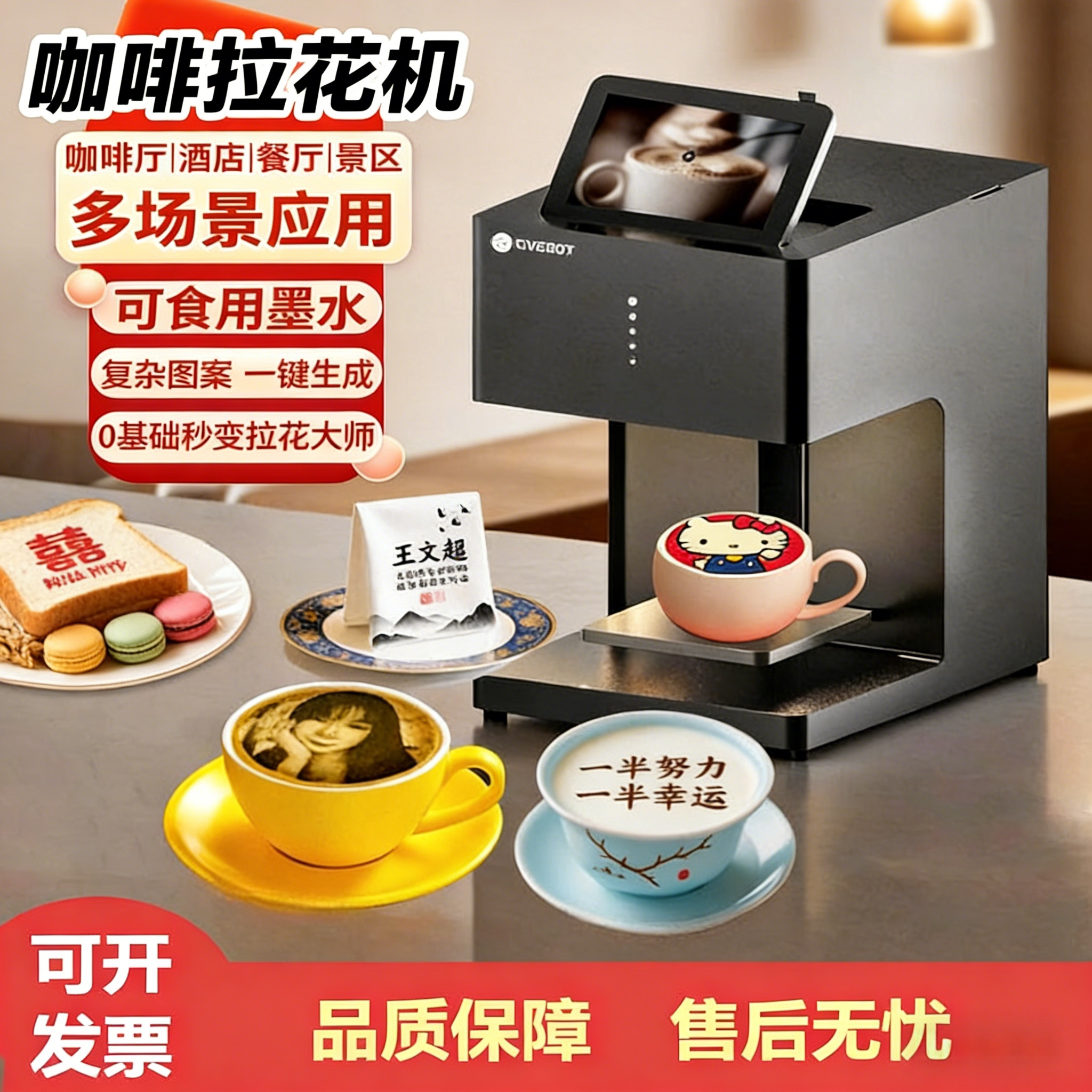 食品美食打印机酒店餐饮照片DIY图案祝福语3D咖啡拉花机食用墨水