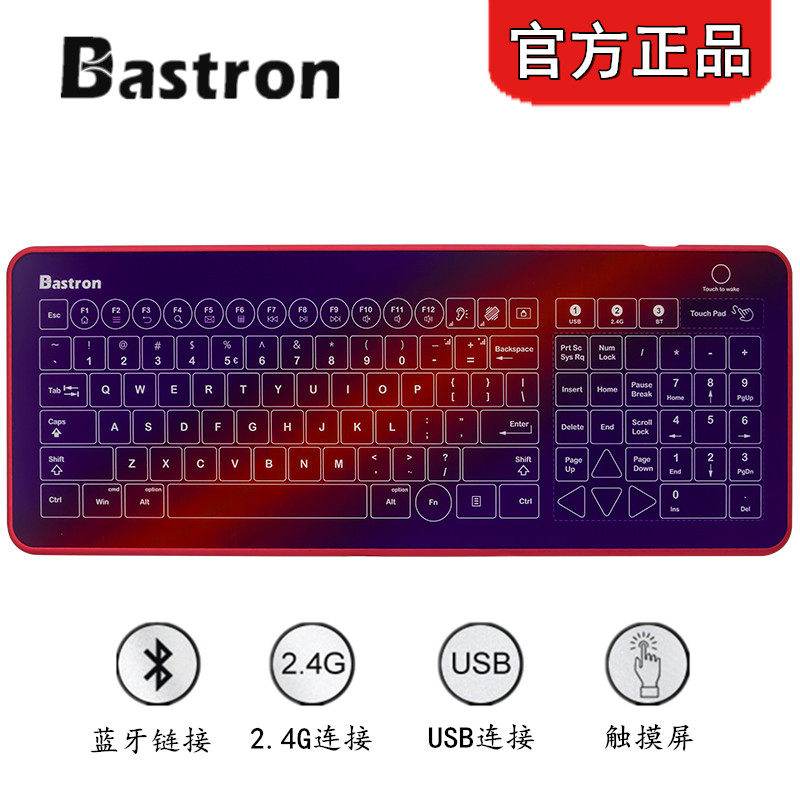 Bastron黑科技手势触摸玻璃键盘
