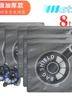 3D打印耗材真空收纳防潮加厚加密密封袋PLA PETG尼龙碳纤防尘袋