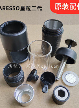 STARESSO星粒二代咖啡机sp200mini粉碗 胶圈滤网压杆水箱粉勺配件