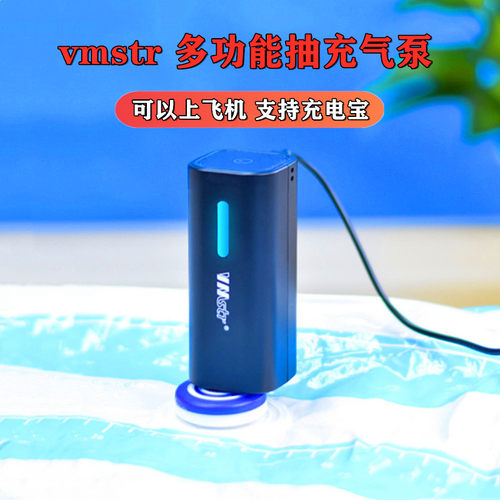 vmstr小型迷你抽气泵可以上飞机