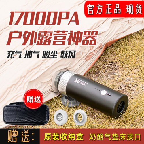 vmstr大功率无线电动充气泵