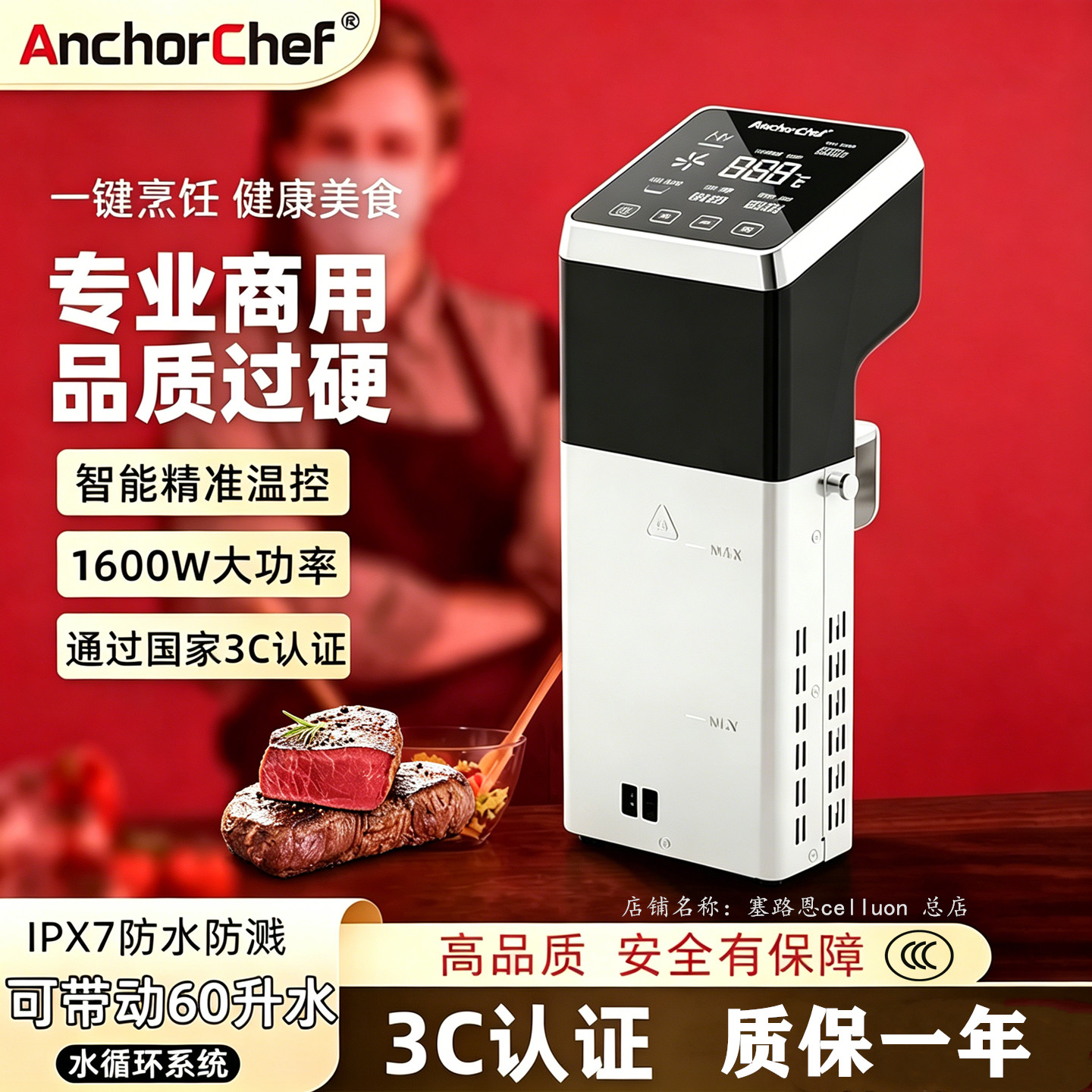 高功率1600W低温慢煮牛排舒肥机