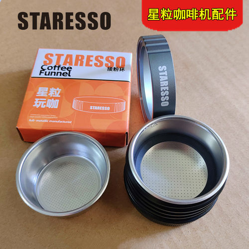 Staresso星粒三代咖啡机原装配件