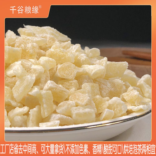 泰国菠萝丁500g水果燕