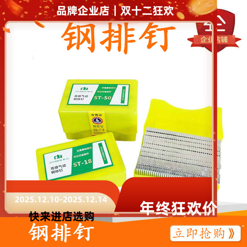 气动气动st45st50木工水泥钉