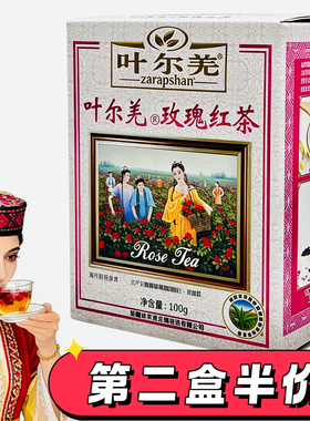 叶尔羌玫瑰红茶 新疆特产茶叶新疆饭店维吾尔族茶叶玫瑰花茶100克