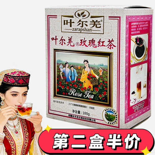 玫瑰红茶饭店叶尔羌玫瑰花新疆